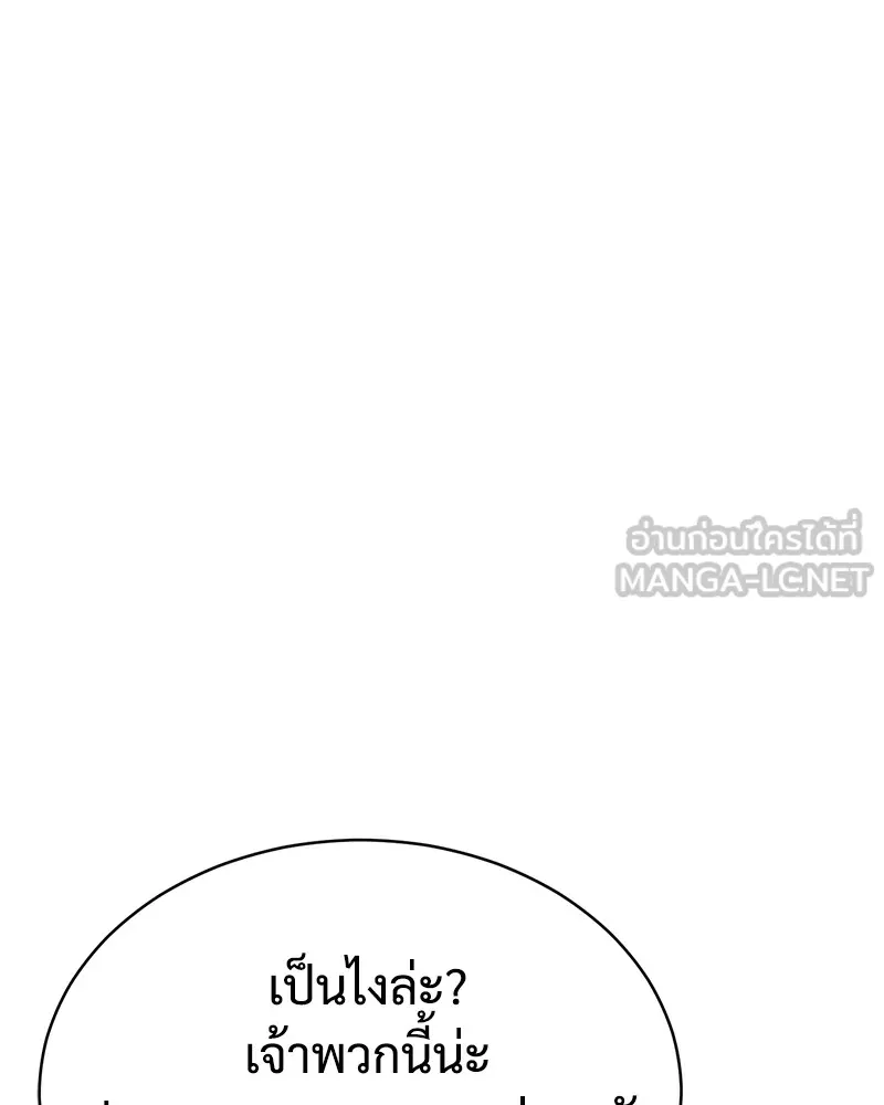 แบคXX ตอนที่ 13 รูปที่ 177