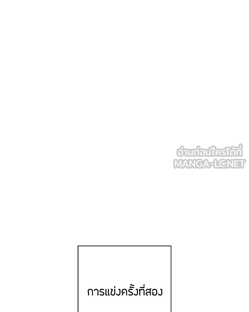 เป็นวัยรุ่นมันเหนื่อย ตอนที่ 42 รูปที่ 51