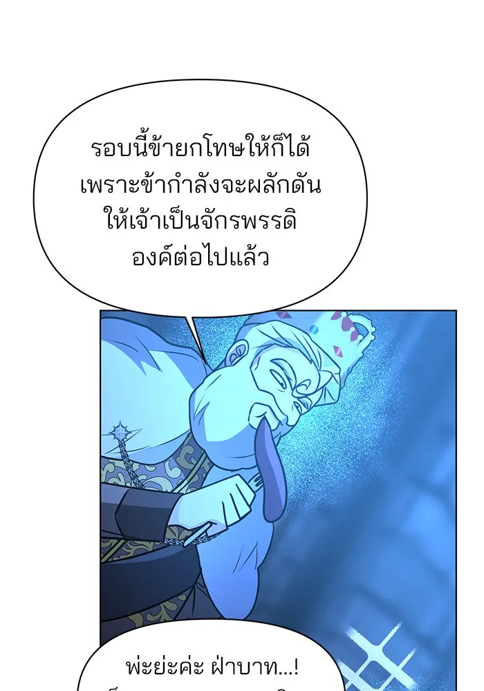 อะคาเดมีนี้เห็นทีจะเจ๊ง ตอนที่ 92 รูปที่ 104