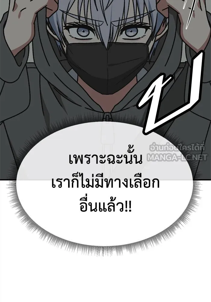 ช่วยเปลี่ยนฉันที ตอนที่ 332. ซีซัน 3 โคดกซู 4 รูปที่ 21
