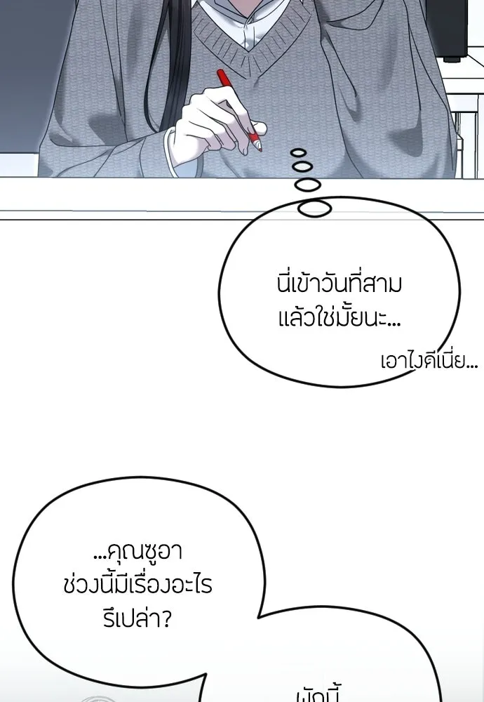 วิธีหนีตายจากนิยายโรคจิต ตอนที่ 114 (ตอนจบ) รูปที่ 2