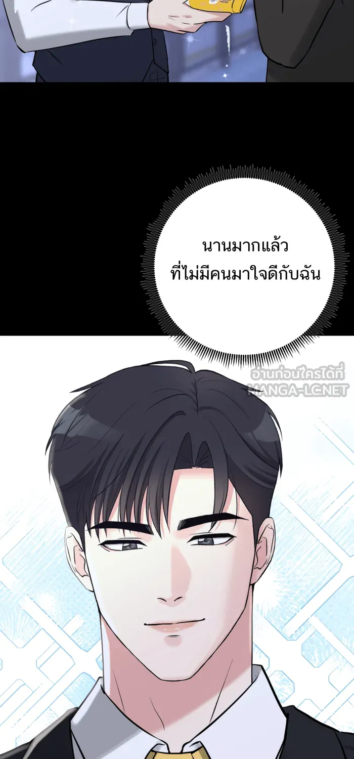 ตื่นมาอีกทีก็เป็นนายเอกไปซะแล้ว ตอนที่ 34 รับผิดชอบ รูปที่ 48
