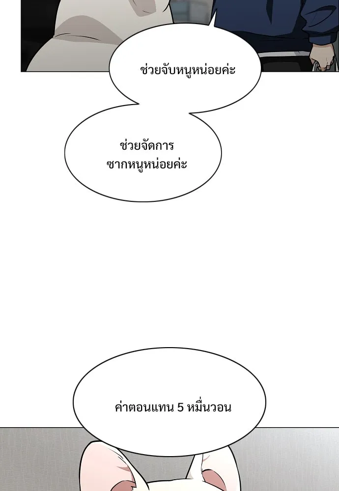 JAKDU ตอนที่ 49 รูปที่ 16