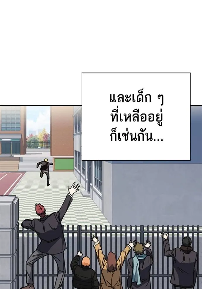 Study Group ตอนที่ 263 รูปที่ 154