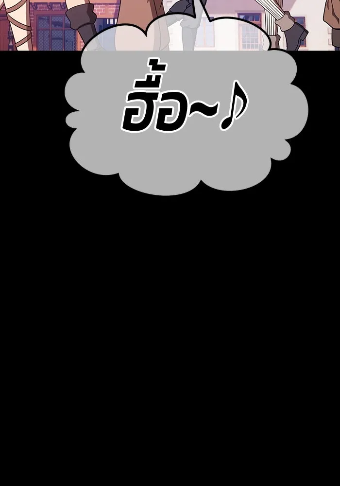 +99 ท่อนไม้พร้อมบวก ตอนที่ 78 รูปที่ 457