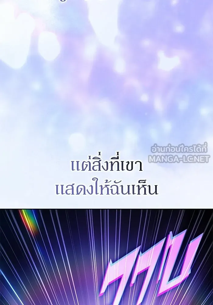 ผู้เล่นหน้าใหม่เลเวลแมกซ์ ตอนที่ 261 สาวกพันปี นิรชา (2) รูปที่ 6