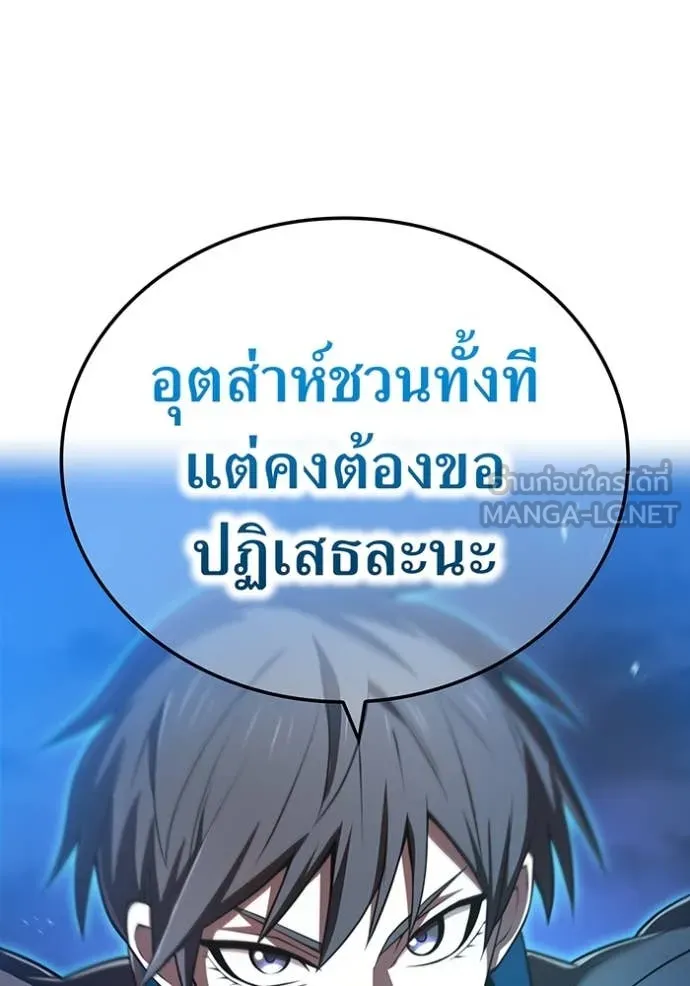 ฮันเตอร์สกิลโกง ตอนที่ 68 รูปที่ 53