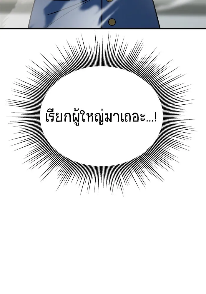 วายร้ายก็อยากมีรัก ตอนที่ 32 รูปที่ 16