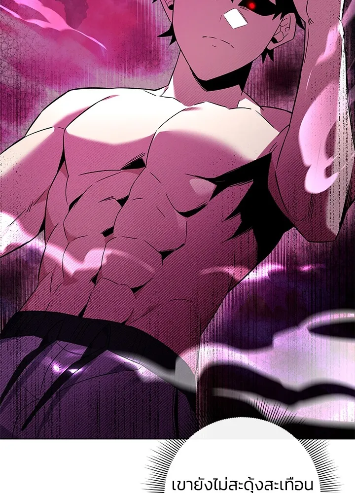 คืนแห่งโทแกบี ตอนที่ 25 รูปที่ 77