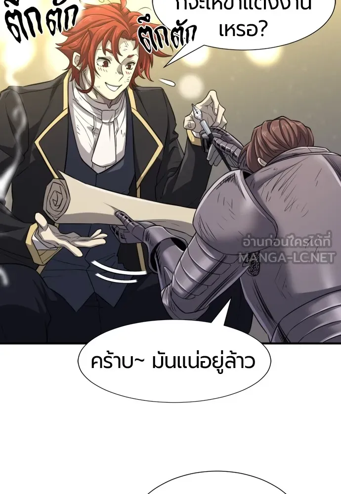 ยอดสถาปนิกผู้พิทักษ์อาณาจักร ตอนที่ 74 รูปที่ 96