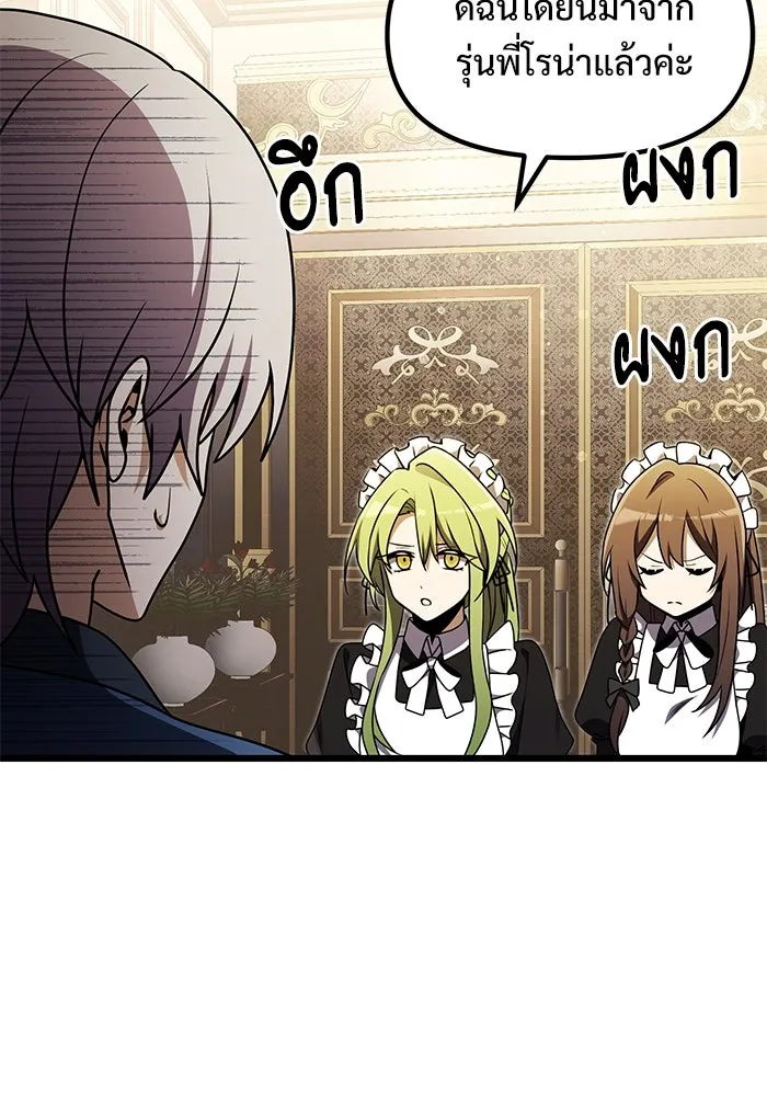 อัศวินดำล่าท้าเวลา ตอนที่ 21 รูปที่ 50