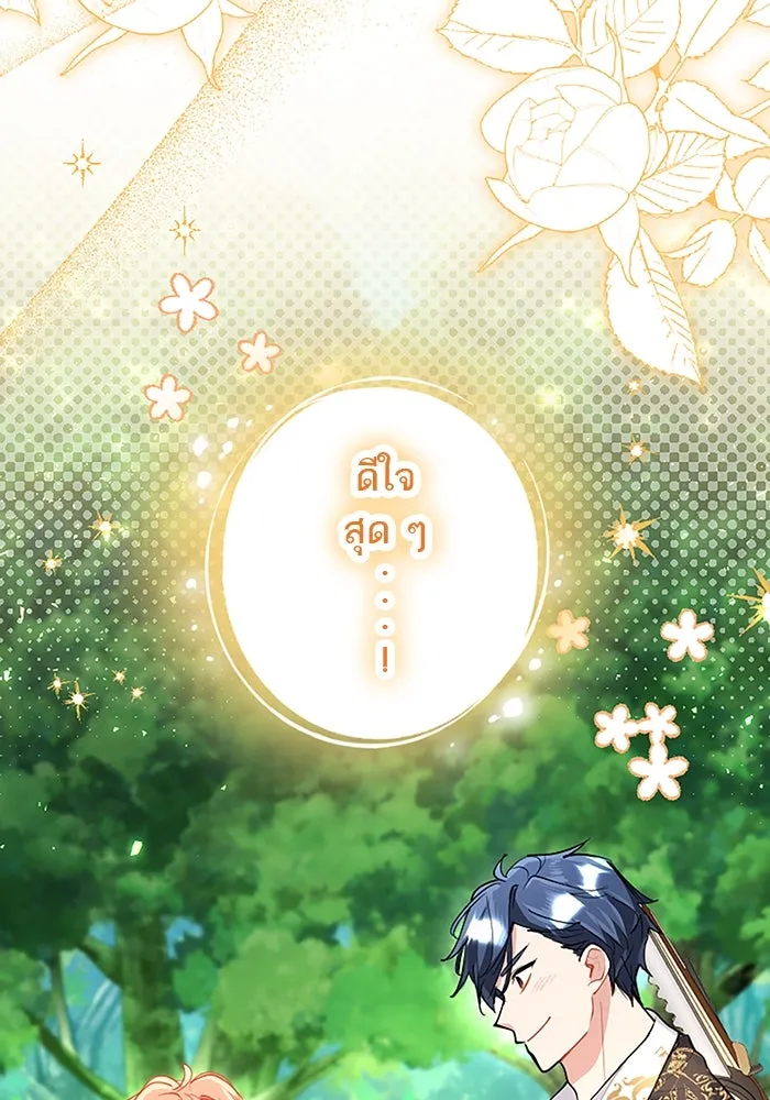 คุณหนูย้อนเวลามาเป็นอัศวิน ตอนที่ 102 รูปที่ 13