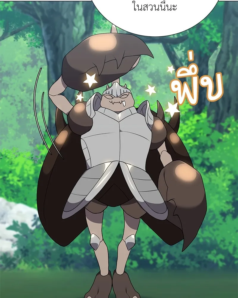 คนสวนโลกฮันเตอร์ ตอนที่ 55 รูปที่ 124