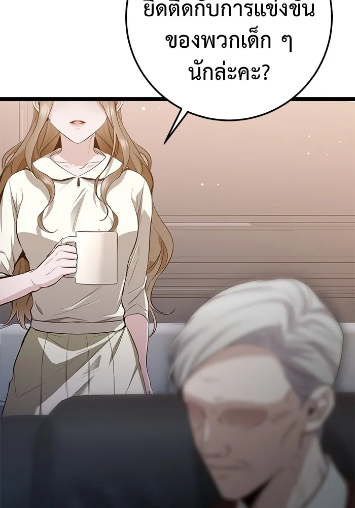 ราชินีนักบู๊ ตอนที่ 17 รูปที่ 200