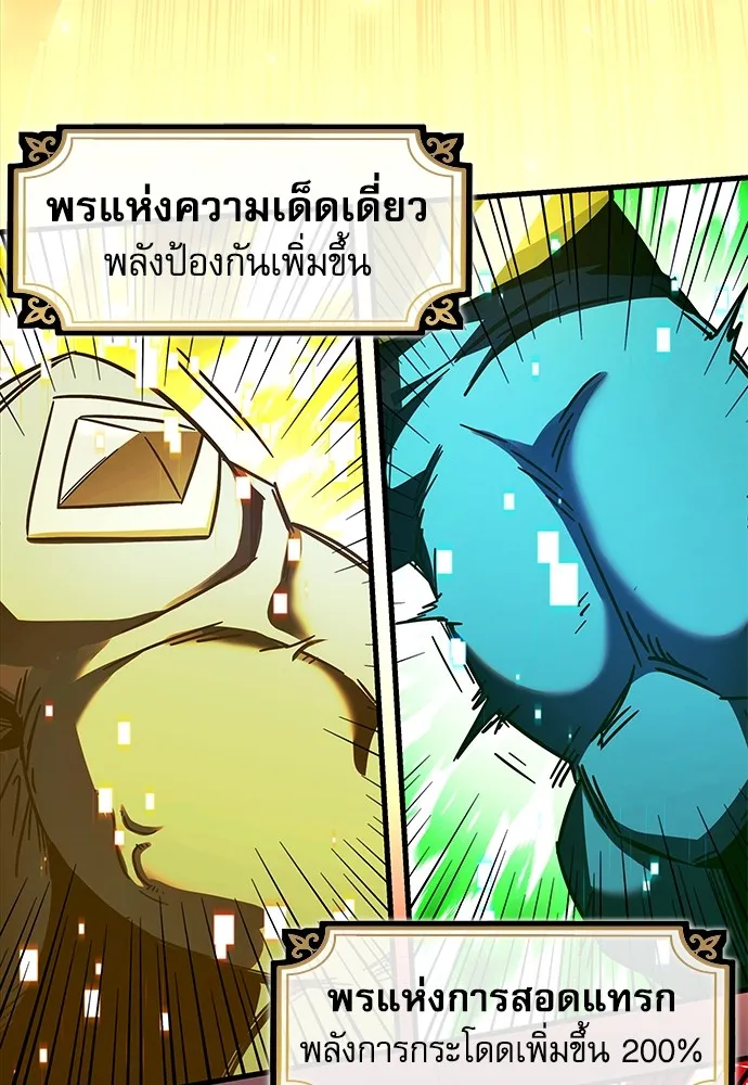 ชำแหละอะคาเดมีด้วยมีดแล่ปลา ตอนที่ 3 การสอบแบ่งระดับ (2) รูปที่ 74