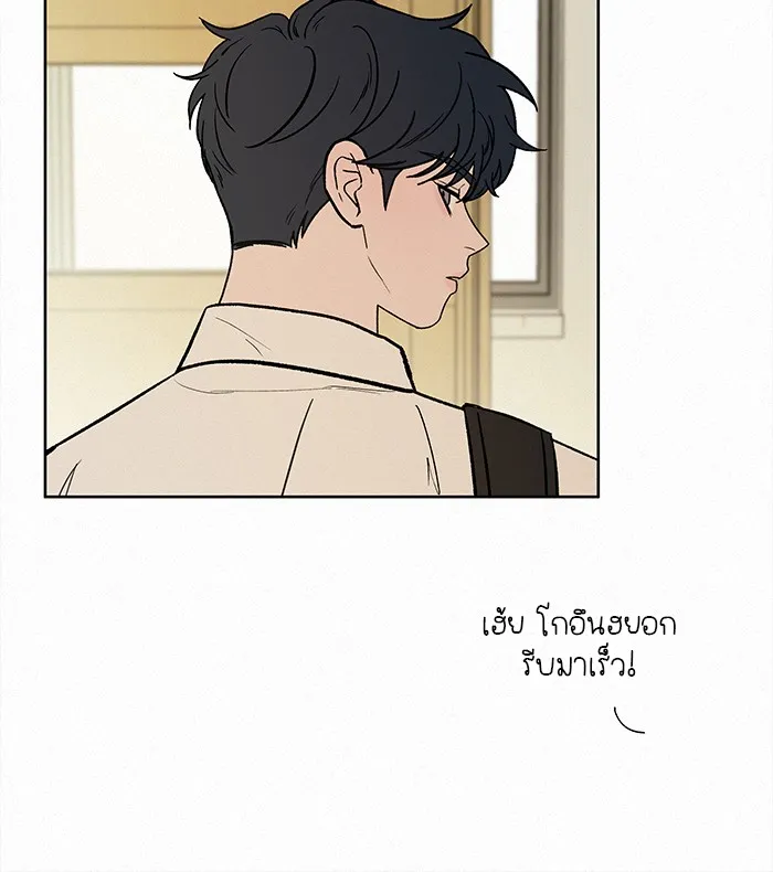 ปฏิบัติการรักวุ่นหัวใจ ตอนที่ 1 รูปที่ 107