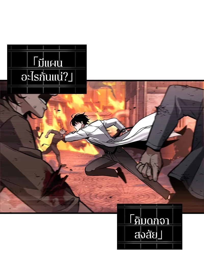 Omniscient Reader อ่านชะตาวันสิ้นโลก ตอนที่ 41 นักปฏิวัติตัวจริง (2) รูปที่ 103
