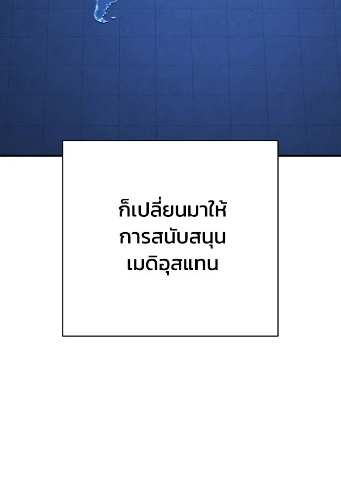 เพชฌฆาตลงทัณฑ์ ตอนที่ 41 รูปที่ 8