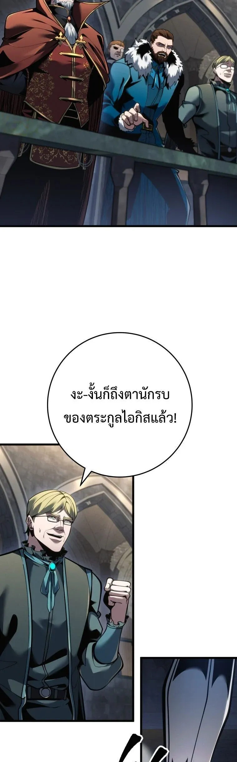 A Dragonslayer_s Peerless Regression ตอนที่ ตอนที่ 82 รูปที่ 10