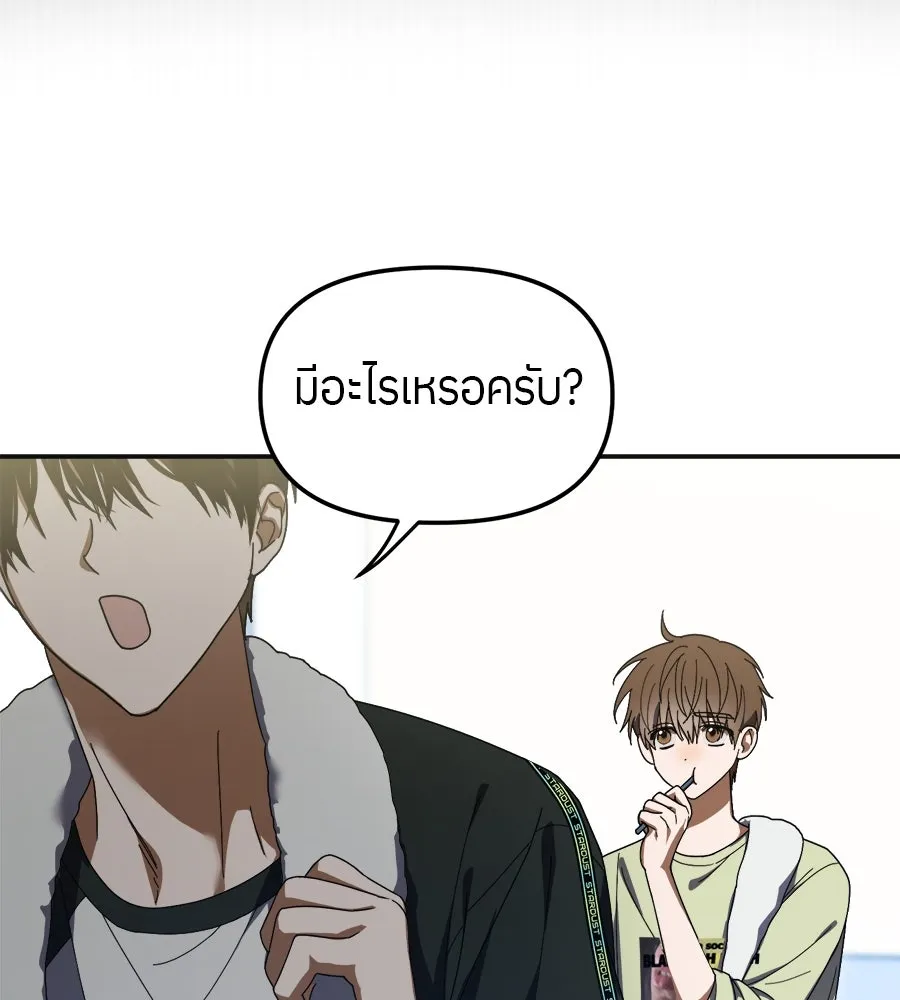 ย้อนเวลามาเป็นมักเน่ ตอนที่ 8 รูปที่ 107