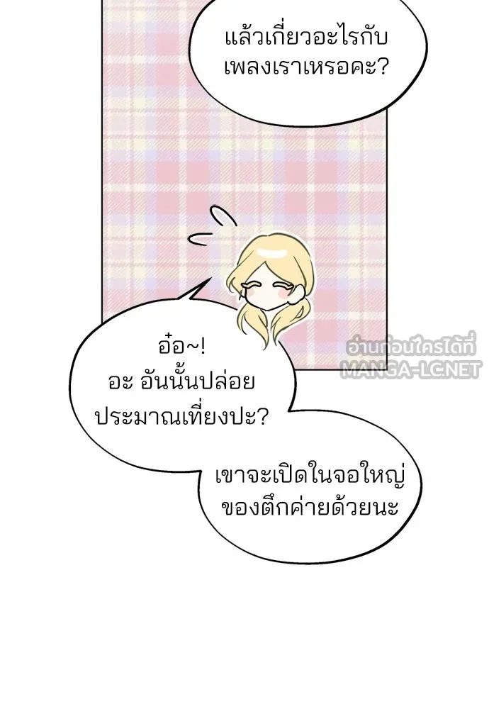 สวยเองนักเลงพอ ตอนที่ 59 รูปที่ 39