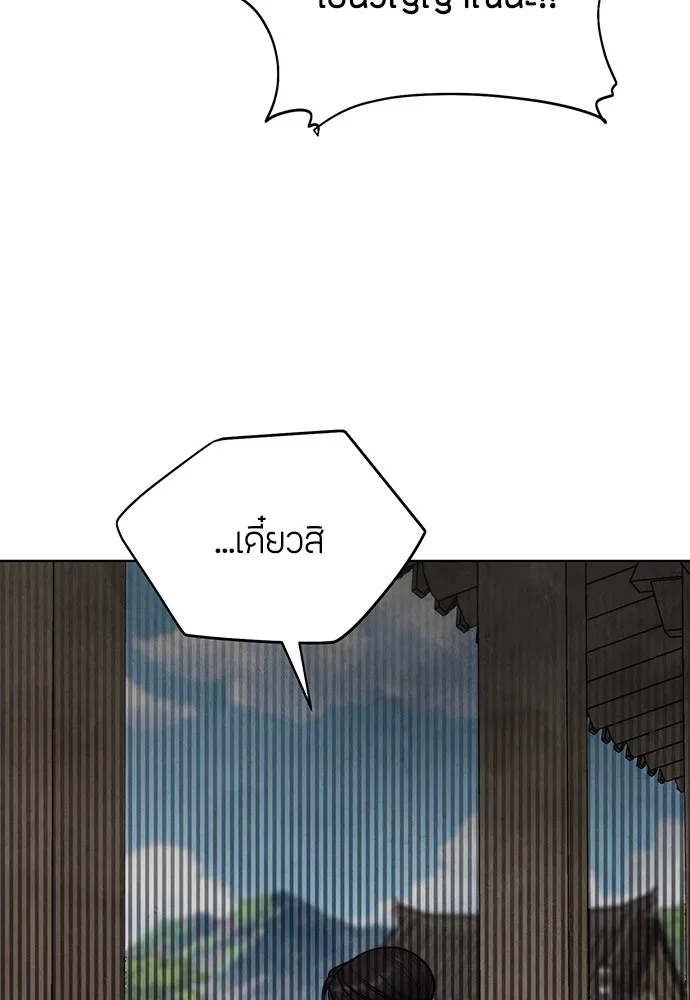 ความลับของสาวร่างทรง ตอนที่ 15 รูปที่ 62