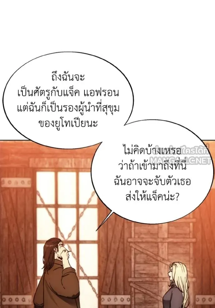 ศึกชิงบัลลังก์เทพเจ้ ตอนที่ 171 รูปที่ 35