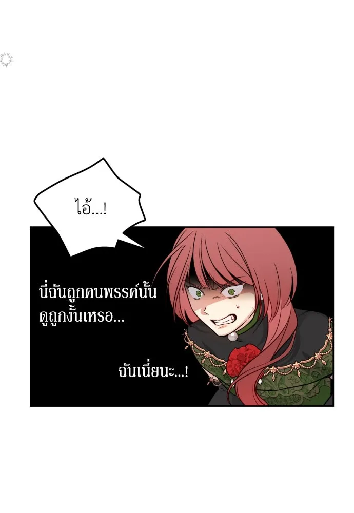 เลดี้มินต์ ตอนที่ 11 รูปที่ 43