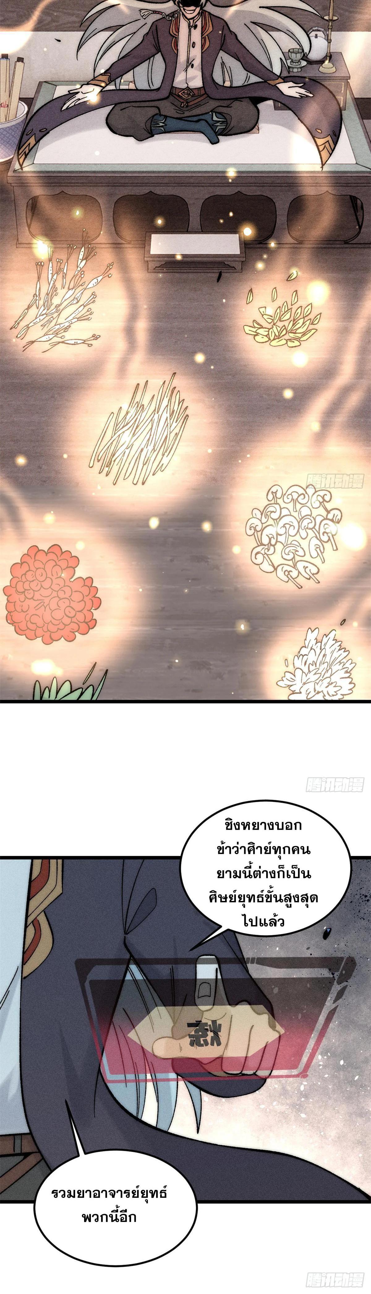 Manga-lc-com อ่านมังงะ อ่านการ์ตูน ออนไลน์ ฟรี All Hail the Sect Leader ตอนที่ 1 2 3 4 5 6 7 8 9 10 11 12 13 14 ฟรี ไม่มีโฆษณา Manga-lc - อ่าน มังงะ อ่าน การ์ตูน ออนไลน์ อ่านมังงะ ฟรี