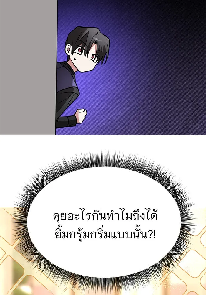 อะคาเดมีนี้เห็นทีจะเจ๊ง ตอนที่ 73 รูปที่ 59