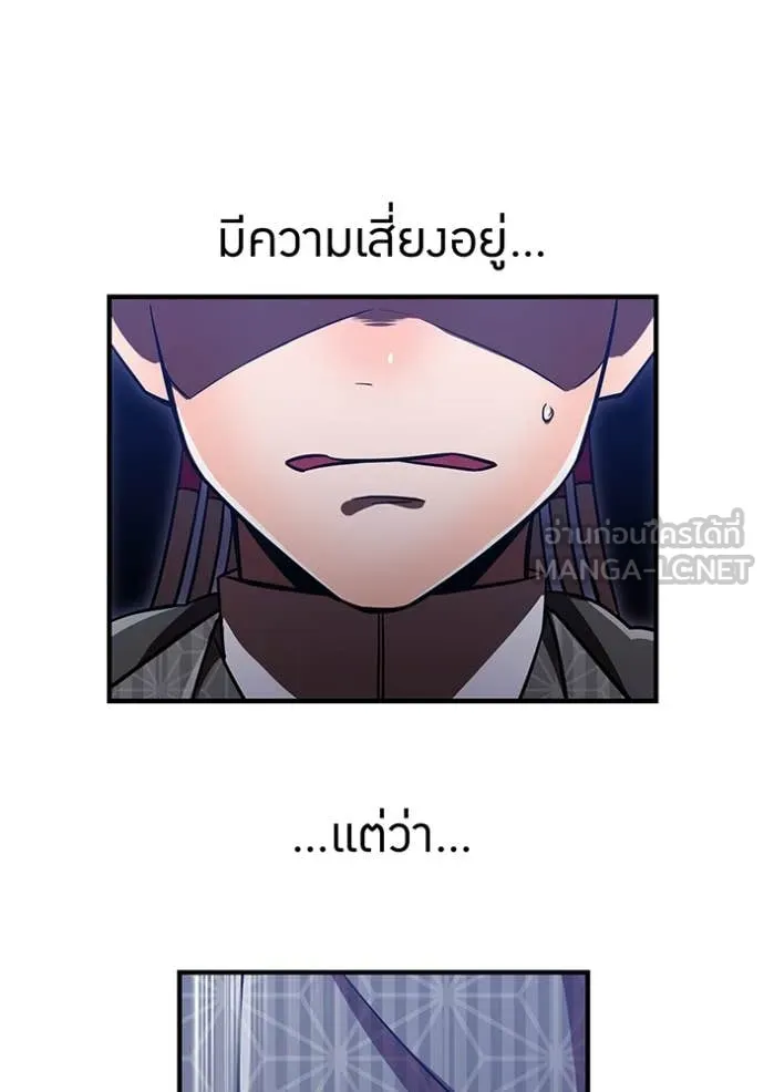 เพลเยอร์เลือดเทวะ ตอนที่ 74 รูปที่ 41