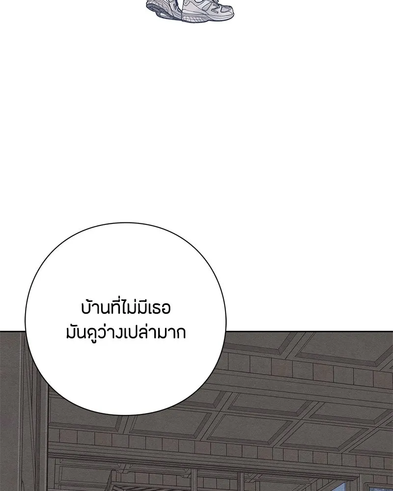 เป็นวัยรุ่นมันเหนื่อย ตอนที่ 49 รูปที่ 89
