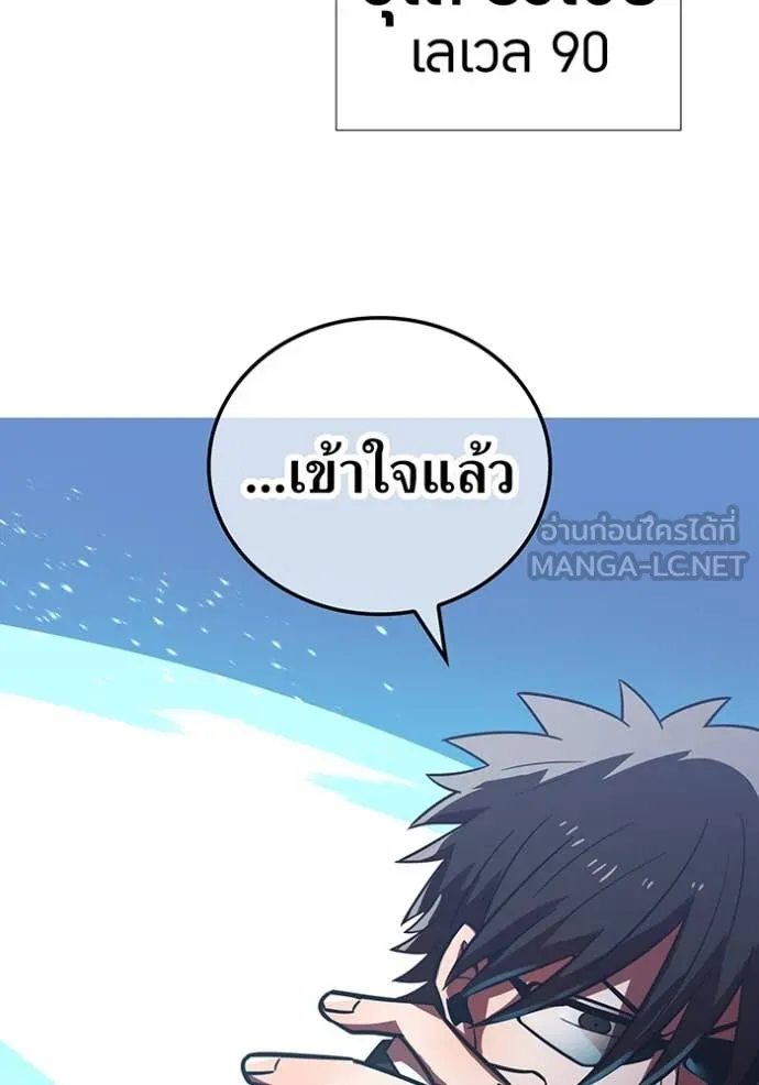 เพลเยอร์เลือดเทวะ ตอนที่ 64 รูปที่ 98