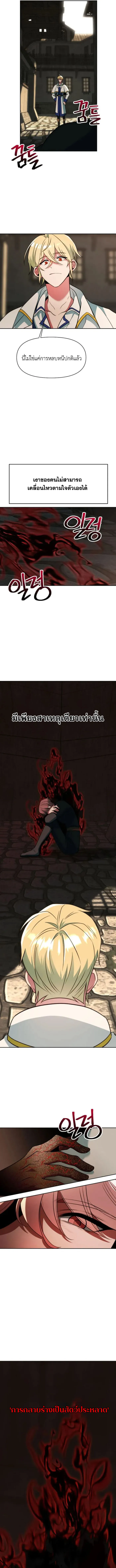 Archmage Transcending Through Regression ตอนที่ ตอนที่ 121 รูปที่ 11