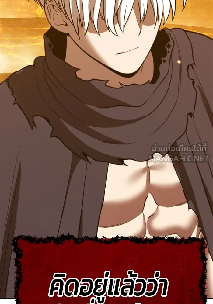 +99 ท่อนไม้พร้อมบวก ตอนที่ 30 ศัตรูที่แข็งแกร่งที่สุด (3) รูปที่ 525