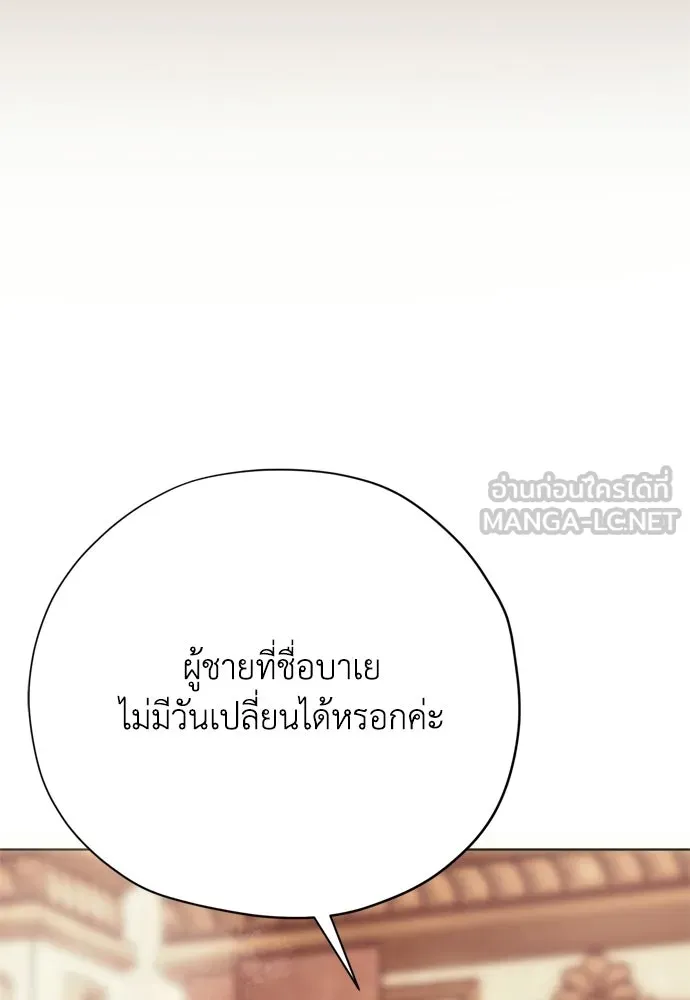 คมเขี้ยวชำระแค้น ตอนที่ 33 รูปที่ 21