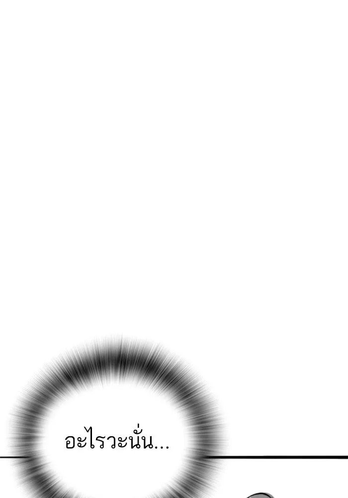 Reality Quest ตอนที่ ตอนพิเศษ  การล็อกประตูของคุณปู่ รูปที่ 82