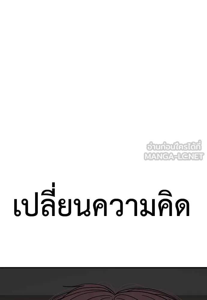 Y2K ตอนที่ 53 รูปที่ 234