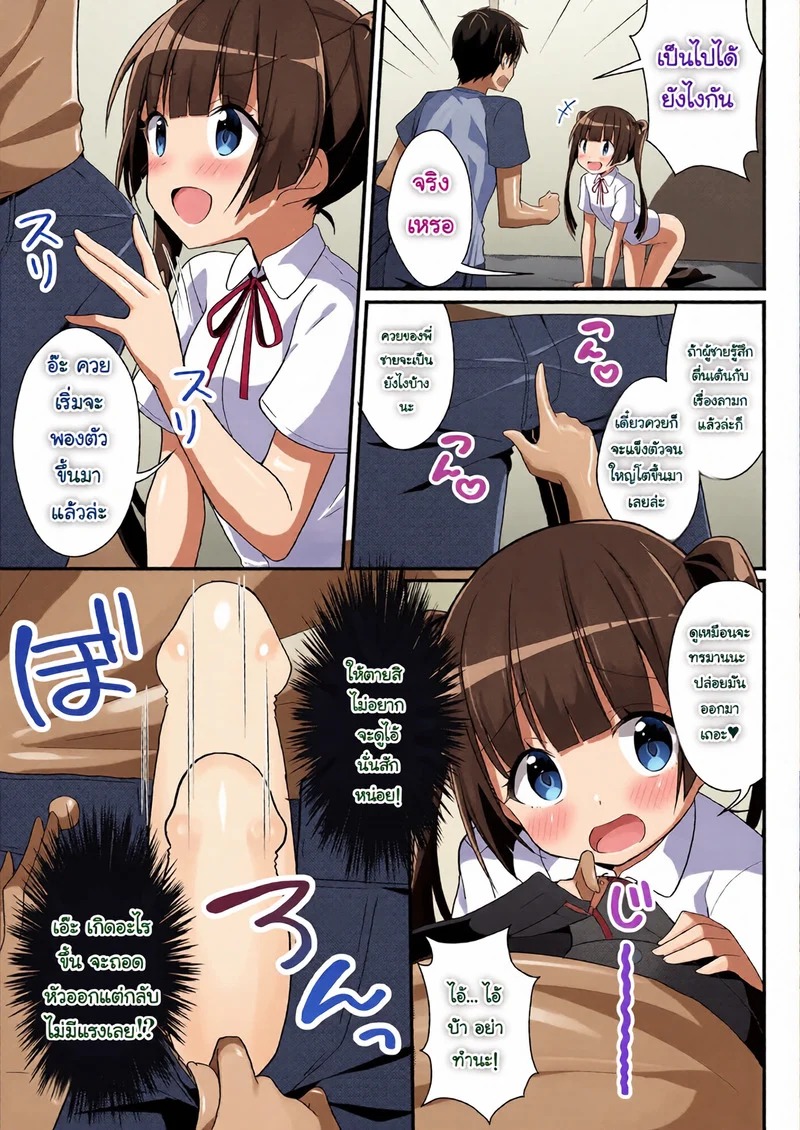 Doujin-Lc- อ่าน โดจิน มังฮวา เกาหลี ญี่ปุ่น จีน แปลไทย สมจริงแม้ถอดแว่น  [Nomu] Imouto VR ตอนที่ 1 ฟรี ไม่มีโฆษณา อ่าน โดจิน Manhwa เกาหลี ญี่ปุ่น จีน เรามีครบ คัดมาให้เน้นๆ โดจิน 18+ รับประกันความฟินโดย Doujin Lc