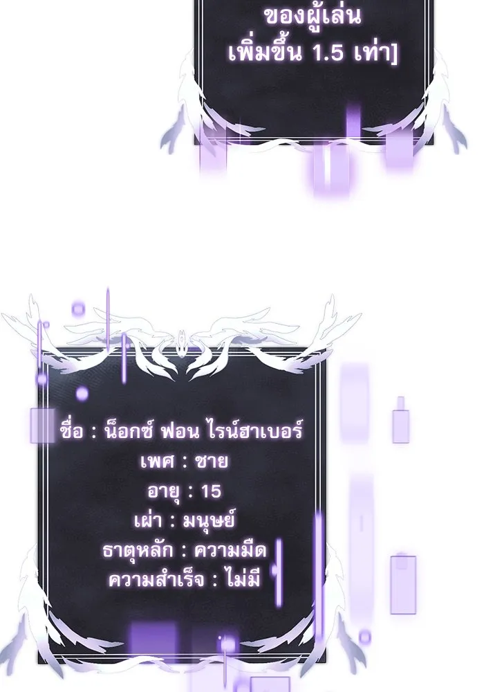 อัศวินดำล่าท้าเวลา ตอนที่ 45 รูปที่ 11