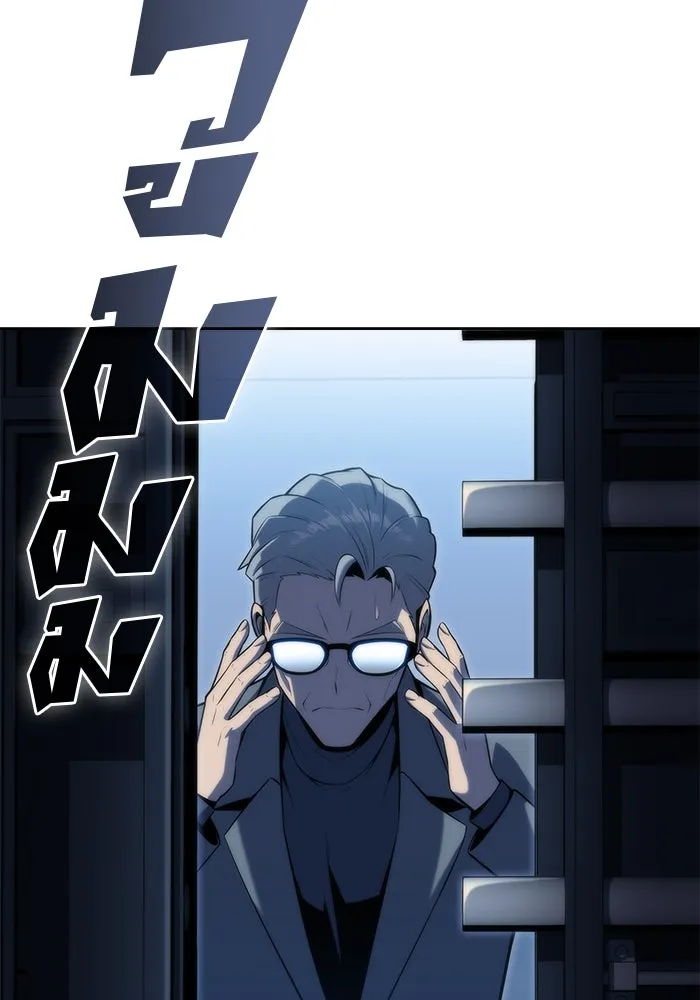 ผู้เล่นหน้าใหม่เลเวลแมกซ์ ตอนที่ 74 กระจกทลายอาณาเขต (1) รูปที่ 47