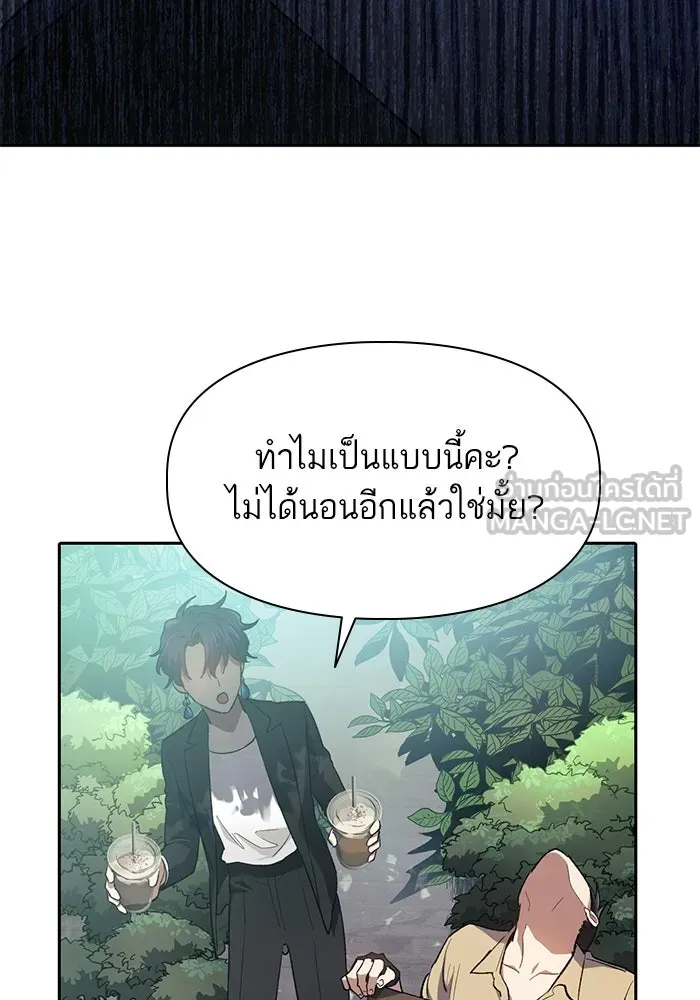 My S-Class Hunters ตอนที่ 71 วัลเชซิส คนน้อง รูปที่ 9