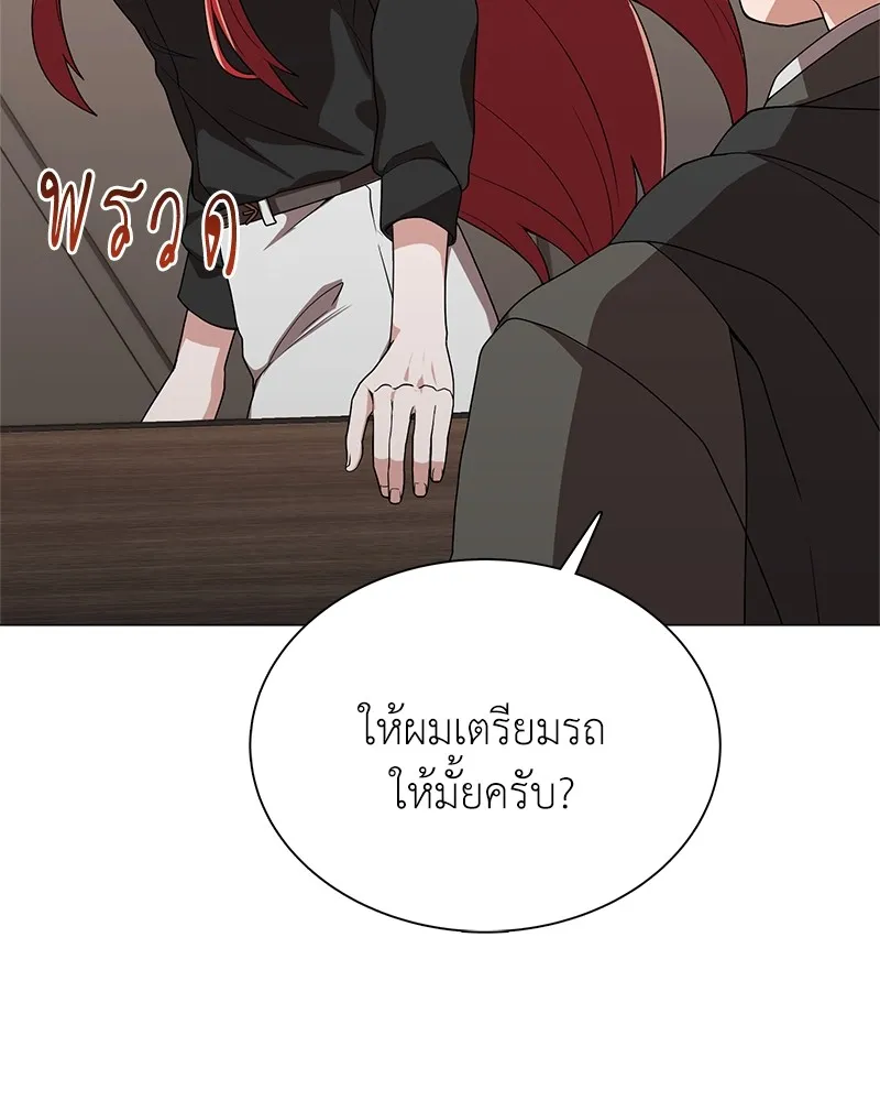 คนสวนโลกฮันเตอร์ ตอนที่ 4 รูปที่ 43