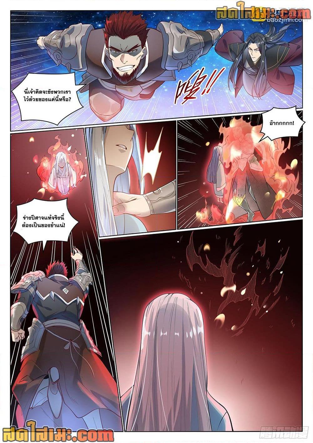 Manga-lc-com อ่านมังงะ อ่านการ์ตูน ออนไลน์ ฟรี Bailian Chengshen ตอนที่ 1 2 3 4 5 6 7 8 9 10 11 12 13 14 ฟรี ไม่มีโฆษณา Manga-lc - อ่าน มังงะ อ่าน การ์ตูน ออนไลน์ อ่านมังงะ ฟรี