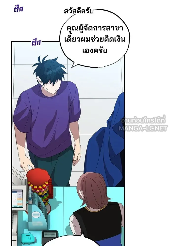 ร้านสะดวกซื้อต่างโลก ตอนที่ 37 รูปที่ 84