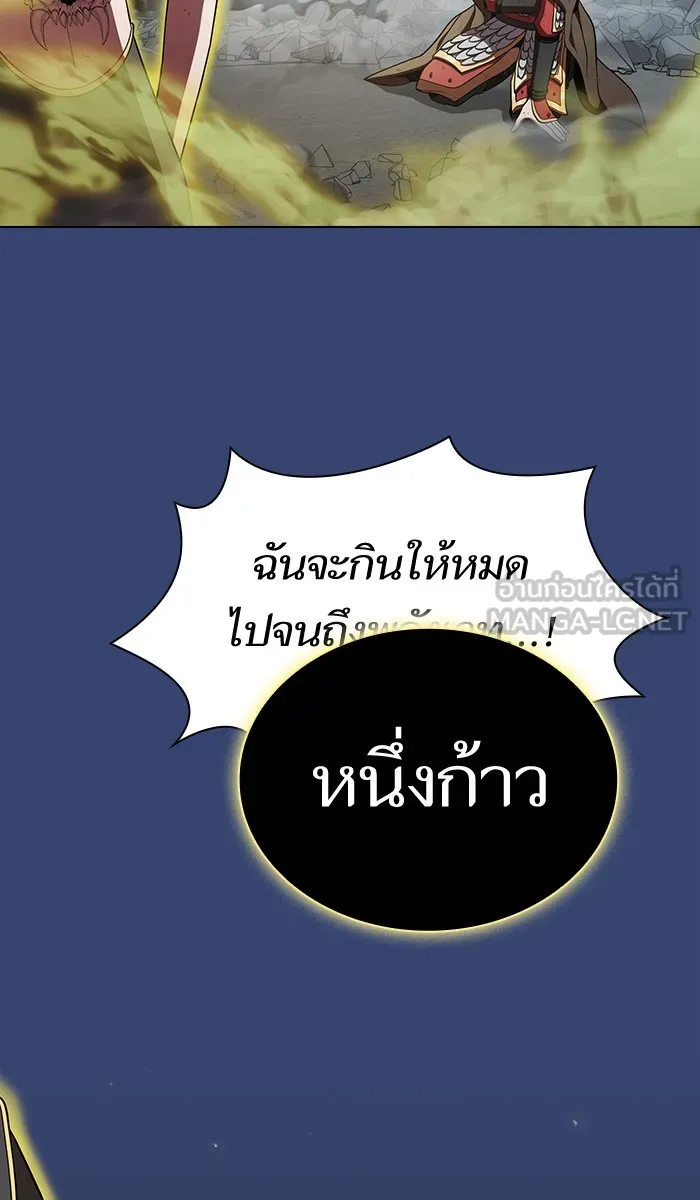 ผู้เล่นขั้นเทพแห่งหอคอยฝึกสอน ตอนที่ 72 รูปที่ 75