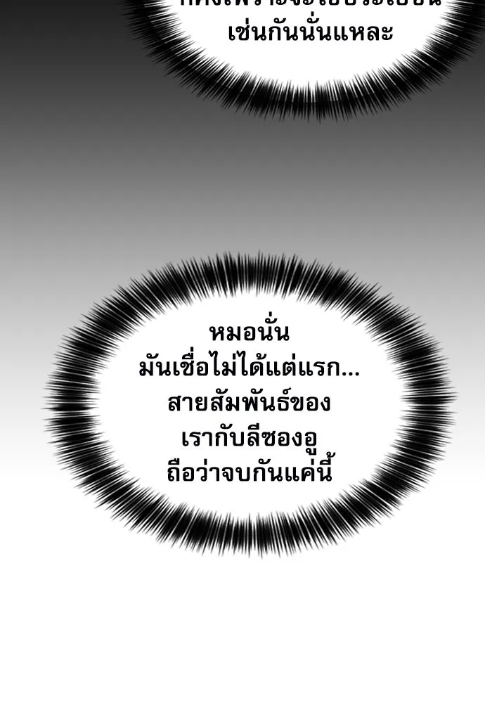 ดรูอิดแห่งสถานีโซล ตอนที่ 176 รูปที่ 49