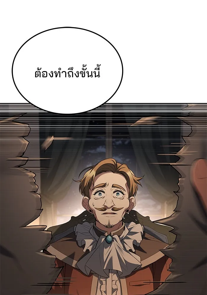 ครัวจอมเวท ตอนที่ 48 รูปที่ 23