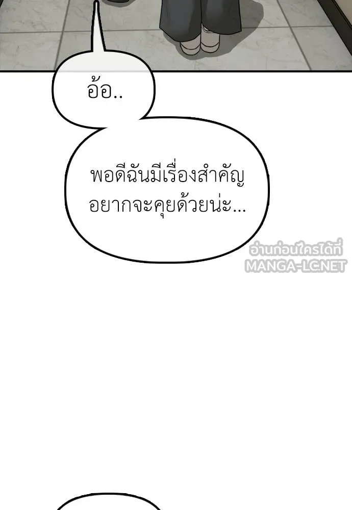 ผู้กล้าฝ่า ตอนที่ 37 รูปที่ 210