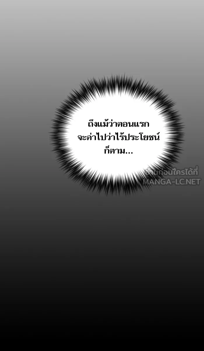 ผู้เล่นขั้นเทพแห่งหอคอยฝึกสอน ตอนที่ 36 รูปที่ 21